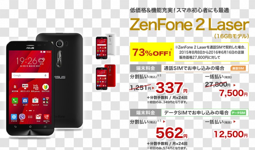 Smartphone Feature Phone ASUS ZenFone 2 Laser (ZE500KL) Huawei Honor 8 Asus 4 - Zenfone Transparent PNG