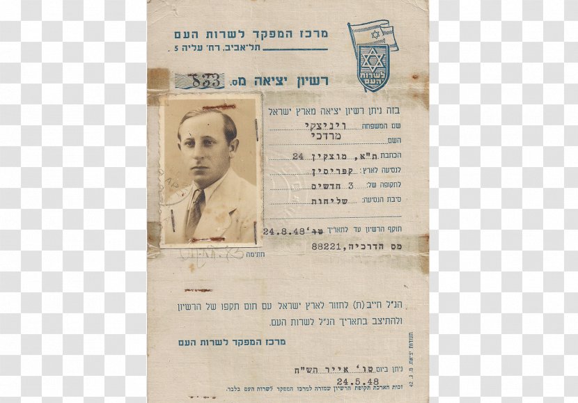 Refugee Travel Document Passport - Israel Transparent PNG
