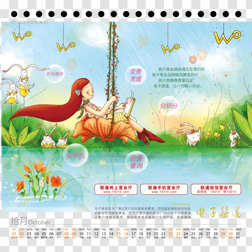 Text Cartoon Fauna Ecosystem Illustration - Square Calendar Transparent PNG