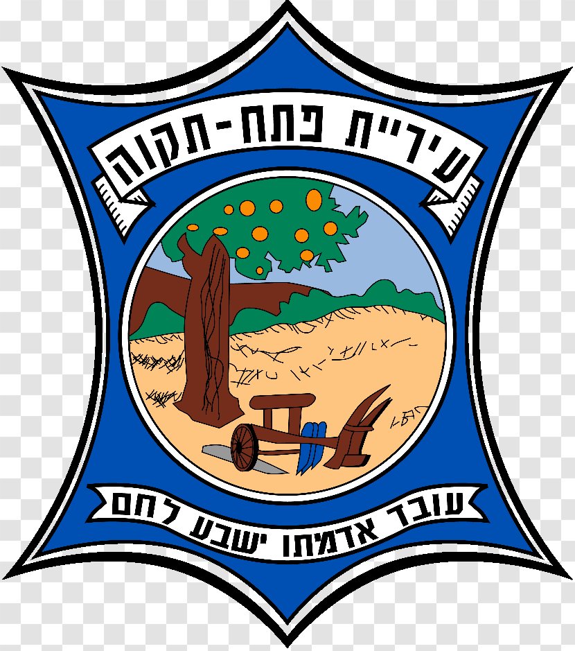 Petah Tikva Herzliya Kiryat Ono Holon Kfar Saba - Israel - City Transparent PNG