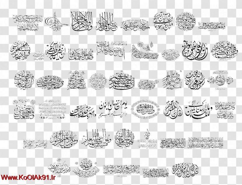 Quran: 2012 Ayah Basmala Ar-Rahman Font - Madhhab - Islam Transparent PNG