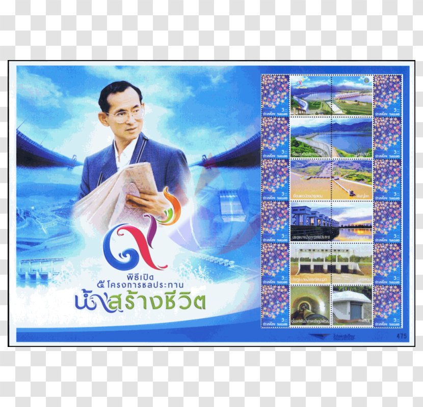 Advertising Picture Frames แกล้งดิน - Asean Flag Transparent PNG