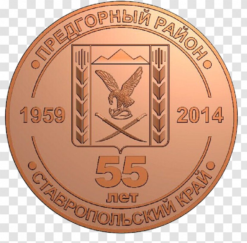 Coin Medal Metal Copper Logo Transparent PNG
