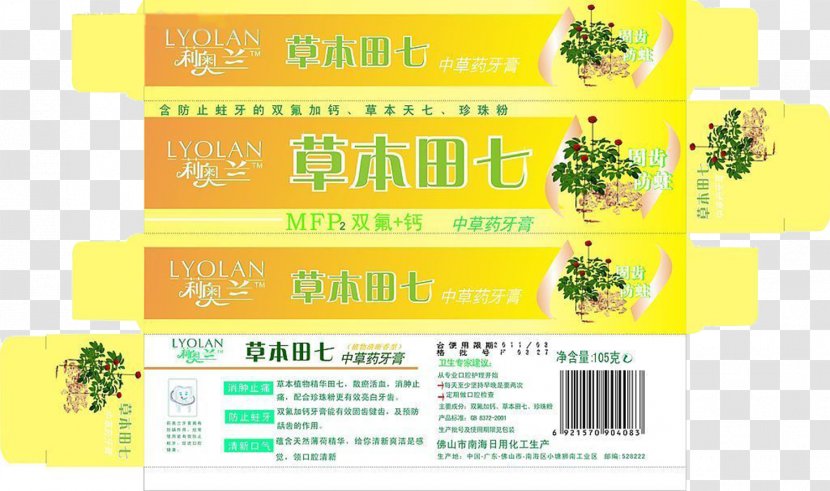 Yellow Font - Brand - Herbal Toothpaste Box Design Transparent PNG