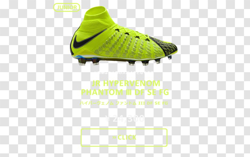 Cleat Nike Free Hypervenom Football Boot - Sports Equipment Transparent PNG
