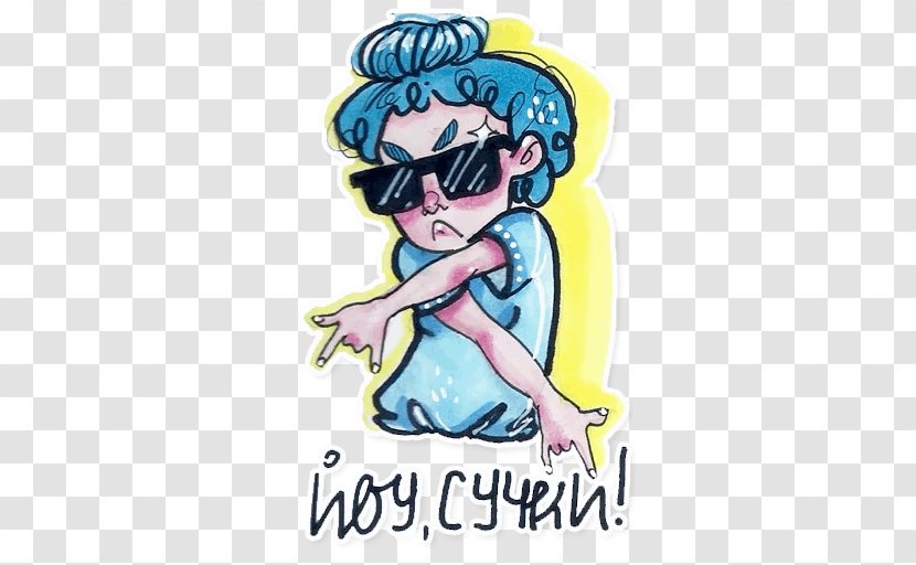 Telegram Sticker Messaging Apps Feminism Communication - Tree - Femenist Transparent PNG