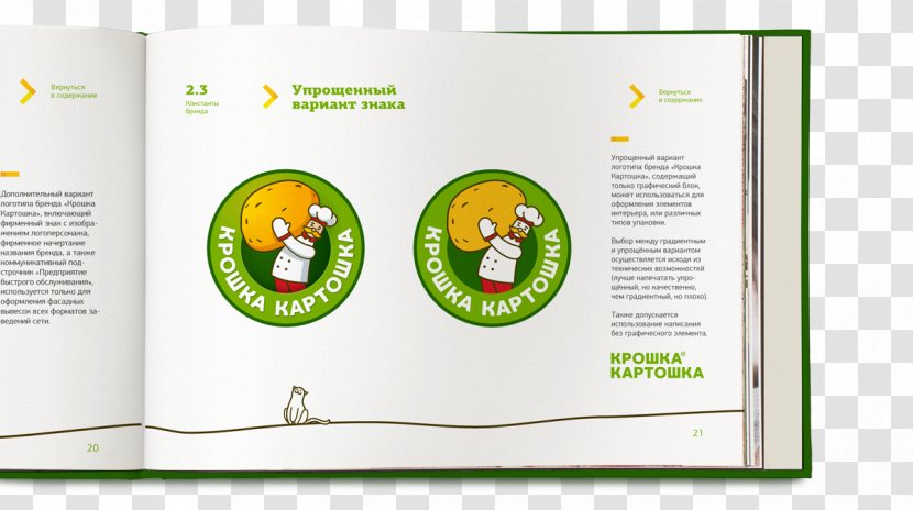 Brand Business Kpowka (Kroshka) - Industry Transparent PNG