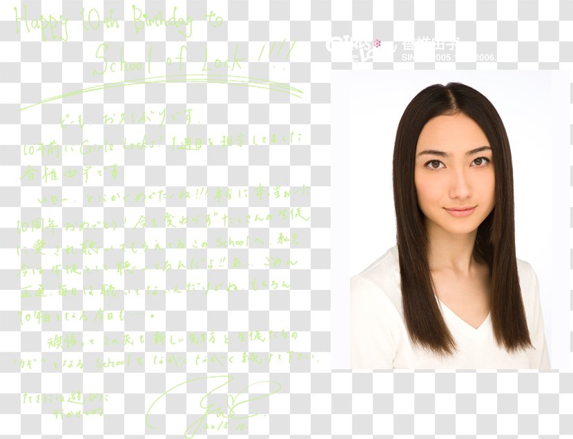 Yuu Kashii Eyebrow Hair Coloring Beauty Long - Silhouette Transparent PNG