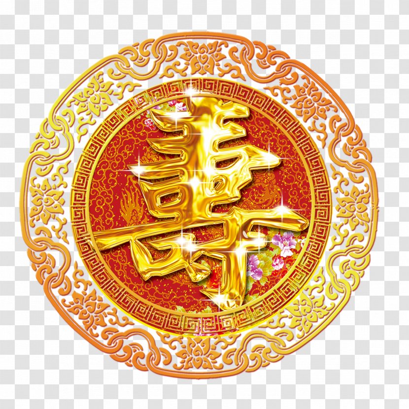 Happy Birthday To You Papercutting Immigration Consultants Of Canada Regulatory Council - Consultant - Gold Disc 60 Transparent PNG