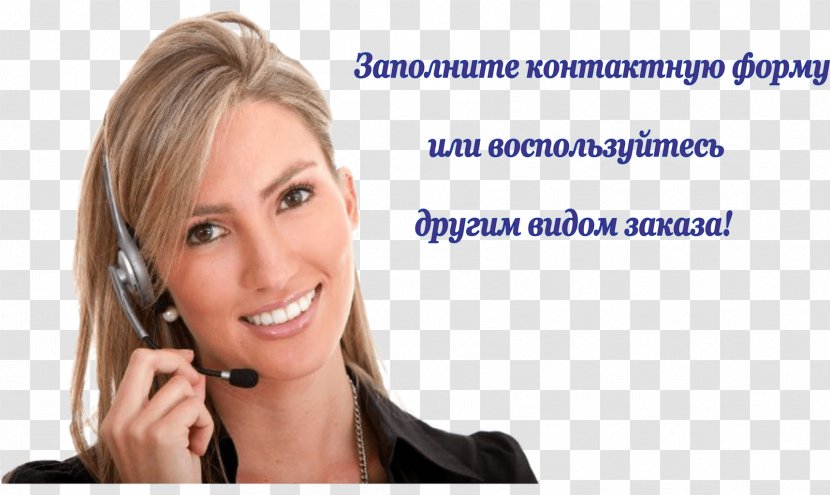 Customer Service Telephone Call Computer Software - Flower - Icon Transparent PNG