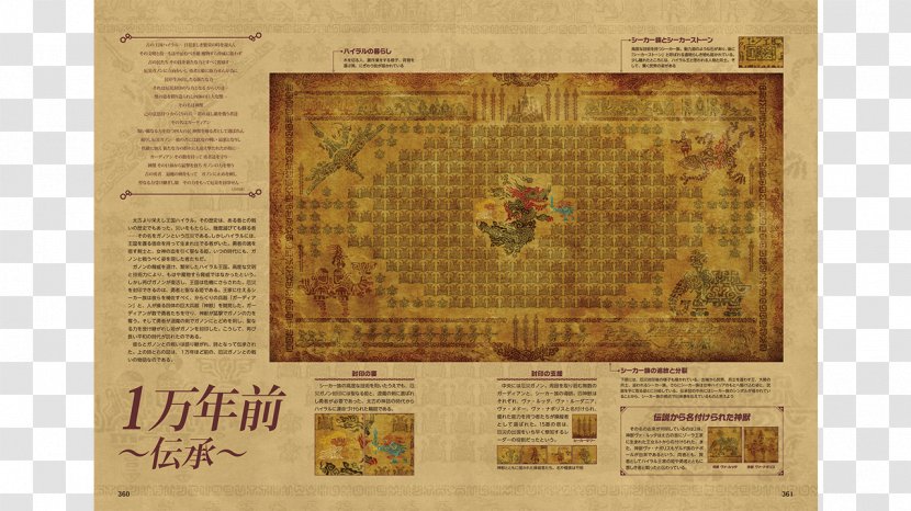 The Legend Of Zelda: Breath Wild Link Ganon Universe Zelda Hyrule Historia - Text - Nintendo Transparent PNG