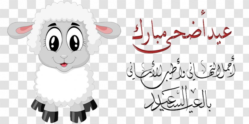 Sheep Clip Art Cartoon Drawing - Eid Ul Adha Cards Bakra Transparent PNG