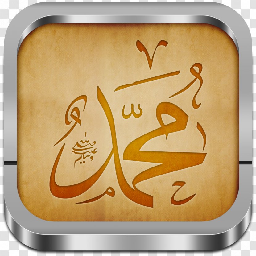 Prophet Islam Quran Allah Muslim - Idris - Ramdadan Kareem Transparent PNG