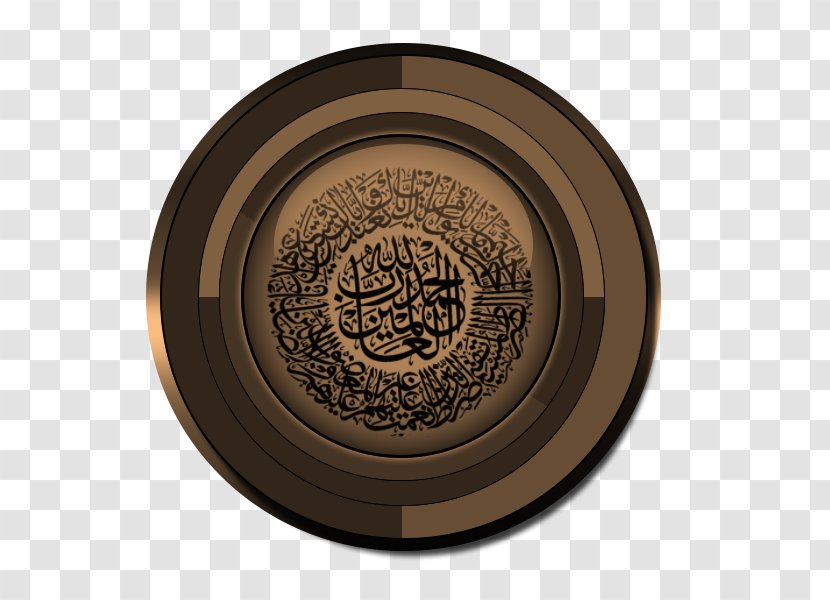 Islam Al-Fatiha Üç Kulhü Bir Elham Ya Sin Painting - Mladen Karoglan Transparent PNG