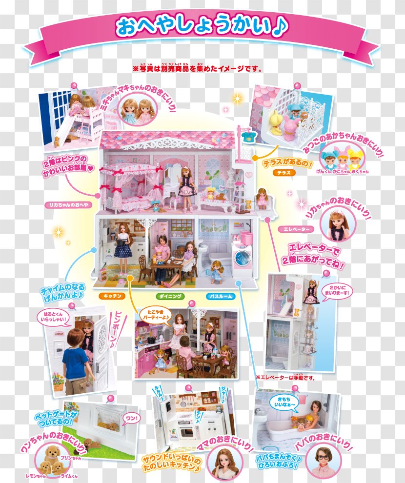 Fashion Doll Licca-chan Tomy Building - Liccachan Transparent PNG