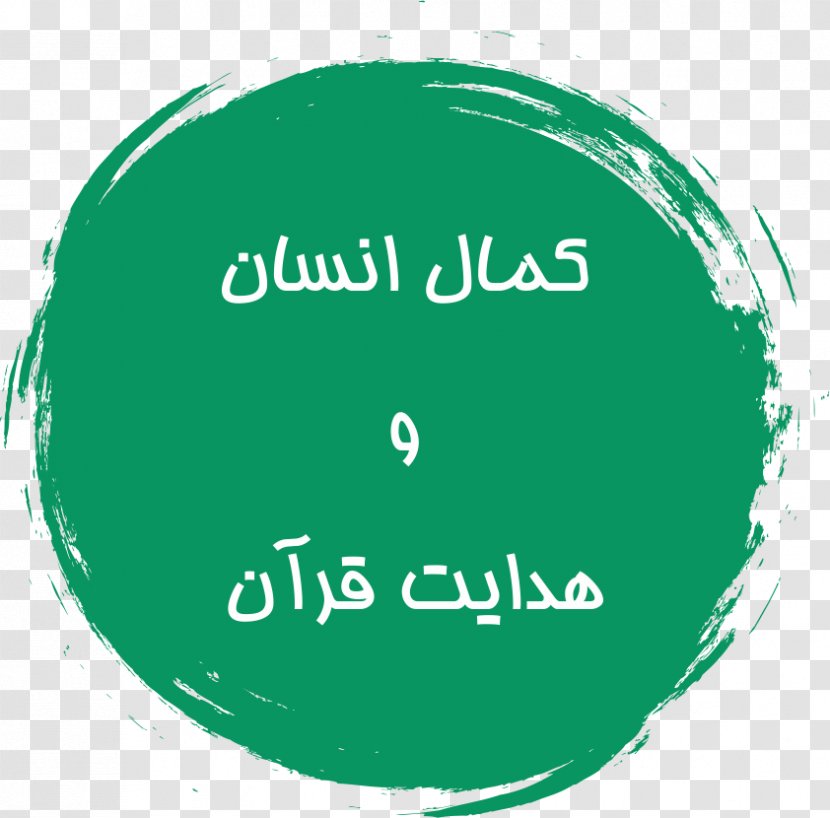 Logo Font Brand Green - Organism - Kamal Transparent PNG
