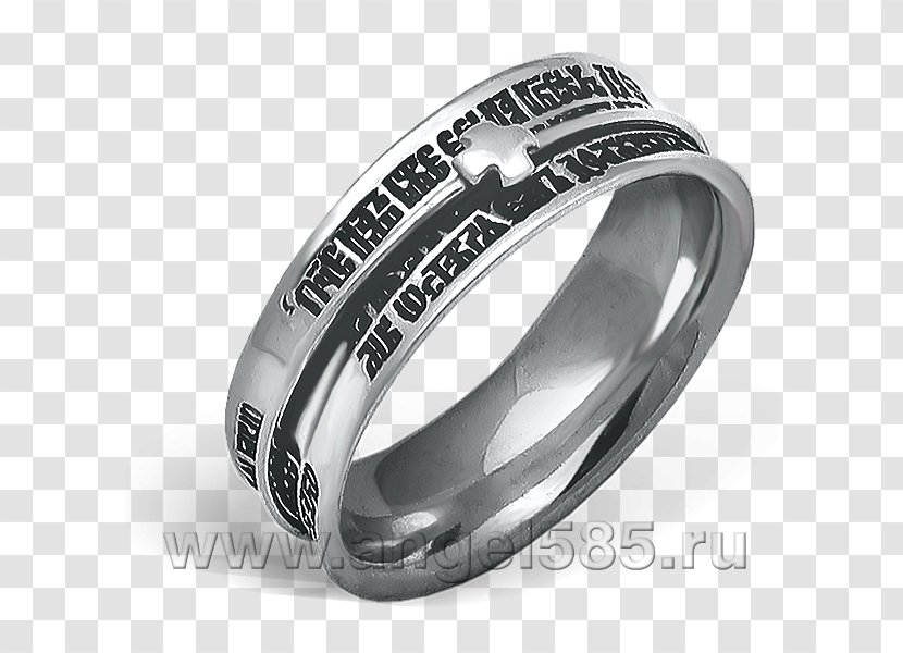 Wedding Ring Перстень Platinum Silver Transparent PNG