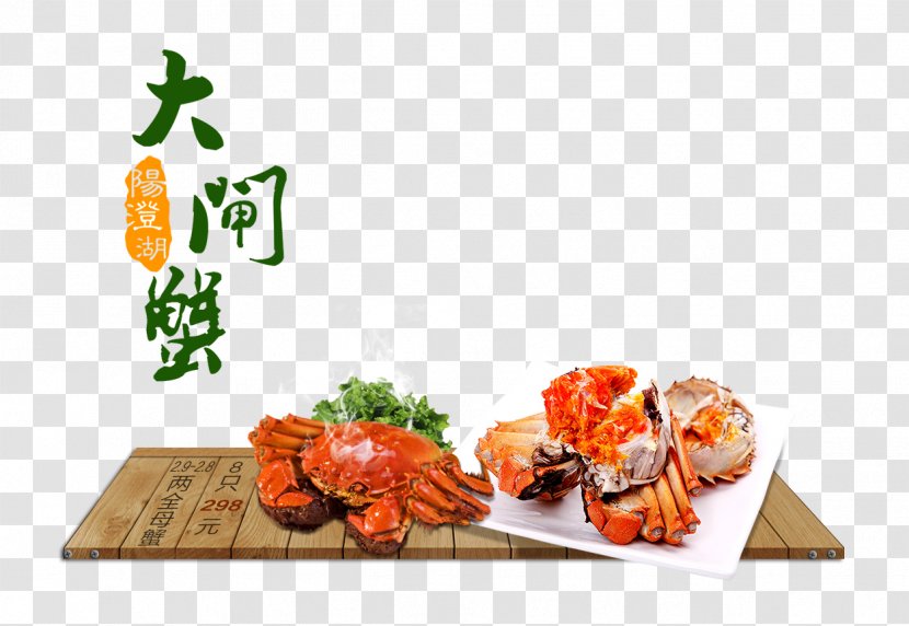 Chinese Mitten Crab Japanese Cuisine - Wood Products In Kind Crabs Celery Dish Transparent PNG