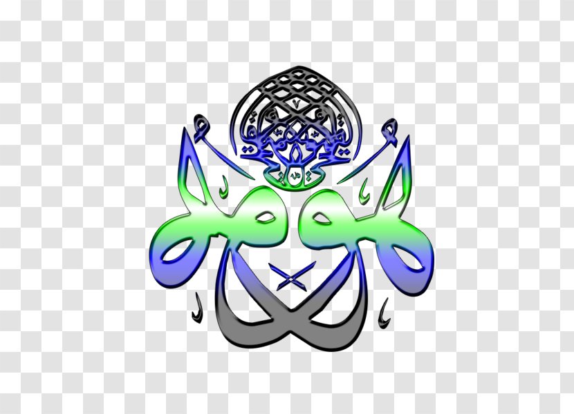 Logo Symbol Font - Work Of Art - Islam Transparent PNG