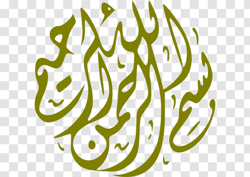 Basmala Calligraphy Allah Clip Art - Arabic - Bismillah Transparent PNG