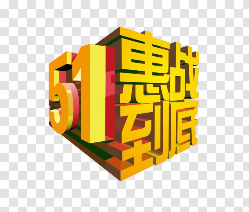 Three-dimensional Space 3D Computer Graphics - Yellow - Golden Text Model Transparent PNG
