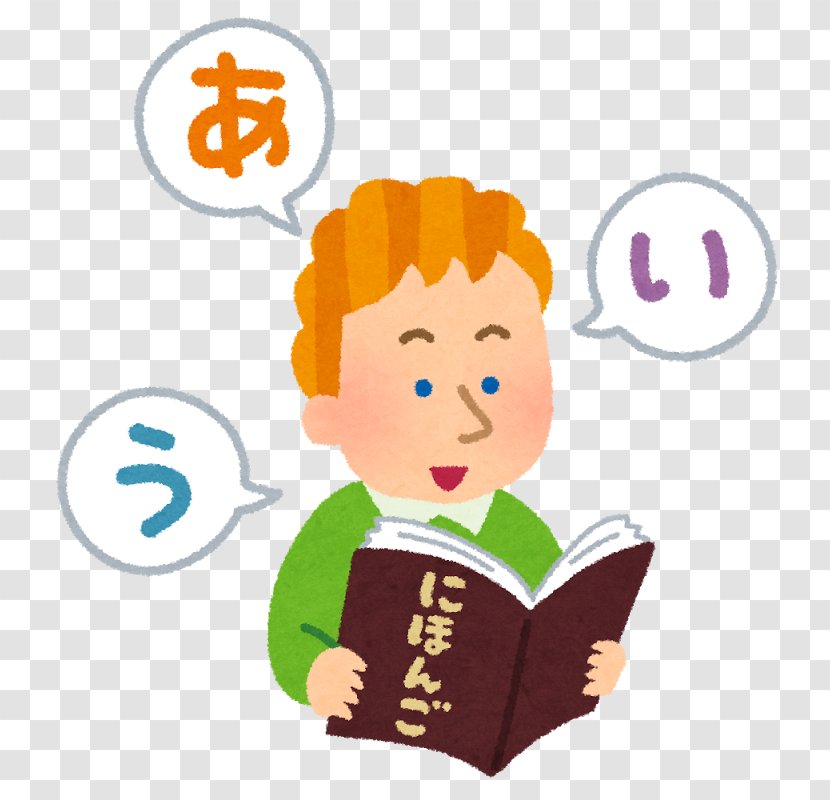 Japanese Language Learning Chinese Japanese-Language Proficiency Test - Vocabulary - Japan Transparent PNG