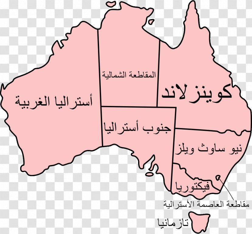 Mapa Polityczna Jervis Bay Territory Simple English Wikipedia Vector Map - Australia Transparent PNG
