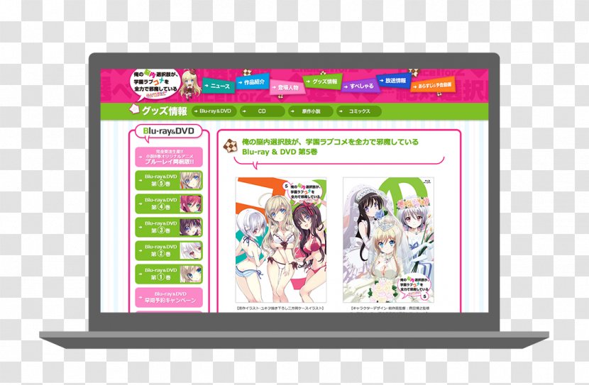 Blu-ray Disc Noucome Compact DVD ラブコメディ Transparent PNG