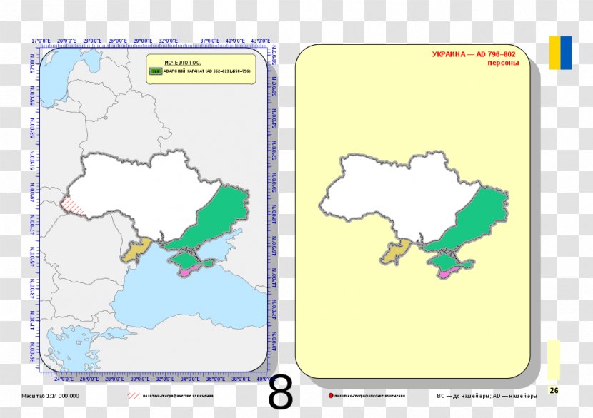 Crimean Khanate Ukraine Khmelnytsky Uprising Russo-Polish War Map - Organism Transparent PNG