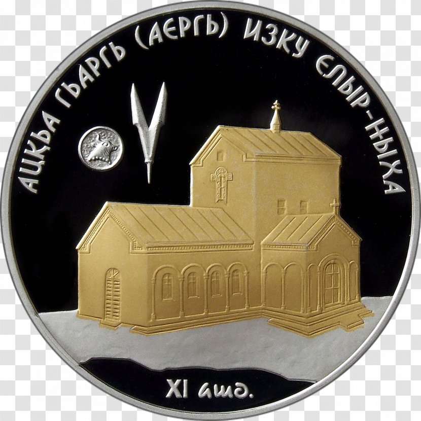 Silver Coin Abkhazian Apsar Face Value - Equaltoapostles Transparent PNG