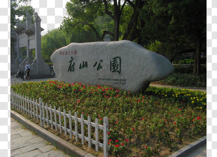 Fushan Park Mount Jianglang - Garden - Quzhou Transparent PNG