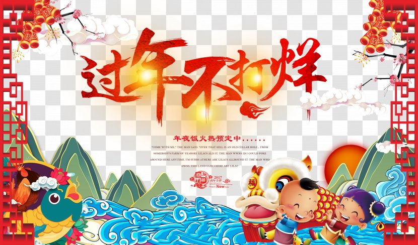 Chinese New Year Rooster Chicken - Lantern Festival - Is Not Closing Transparent PNG