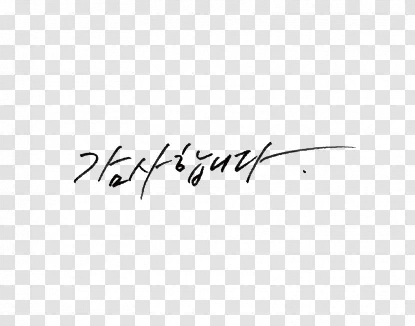 Logo Calligraphy Handwriting White Font - Angle Transparent PNG