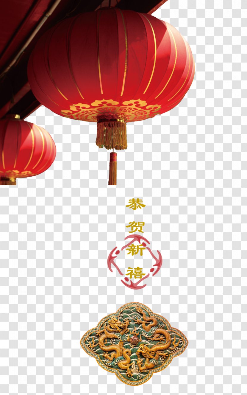 Paper Lantern Chinese New Year - Poster - Happy Transparent PNG