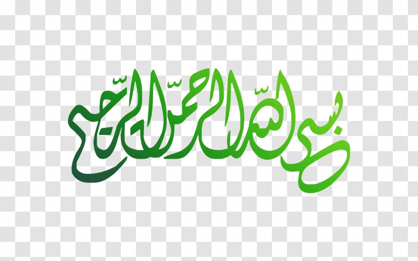 Logo Brand Basmala Font Ar Rahiim - Calligraphy Transparent PNG