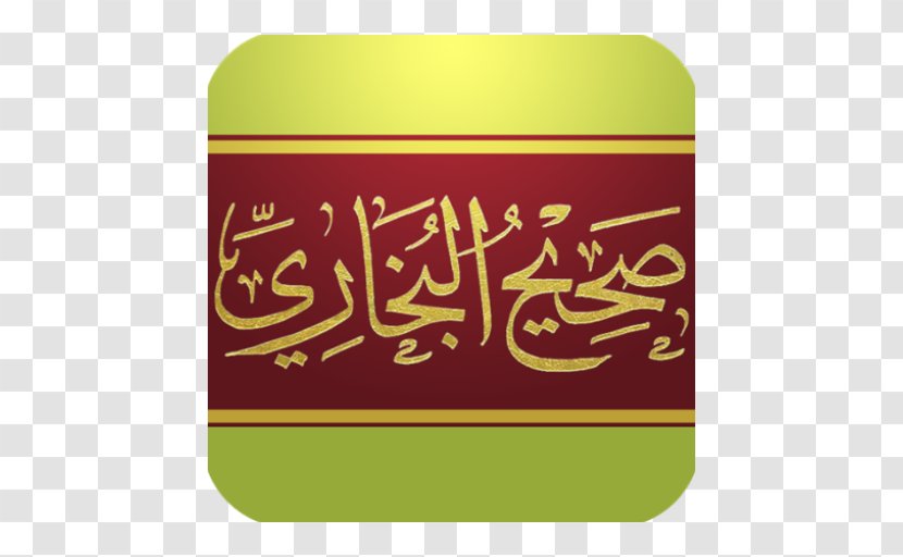 Sahih Al-Bukhari Qur'an Muslim مختصر صحيح البخاري Hadith - Yellow Transparent PNG