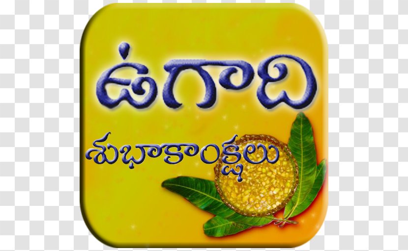Ugadi Gudi Padwa Kannada Navaratri Greeting & Note Cards - Vegetarian Food Transparent PNG