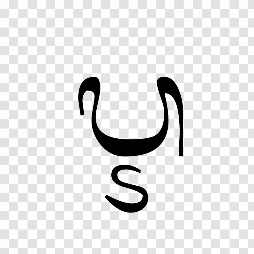 Logo Body Jewellery Font - Smile - Indonesia Bali Transparent PNG