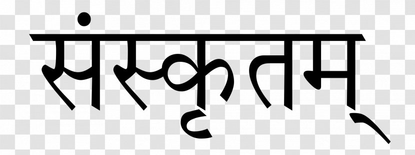 Devanagari Sanskrit Languages Of India Word - Calligraphy - Hindusim Transparent PNG