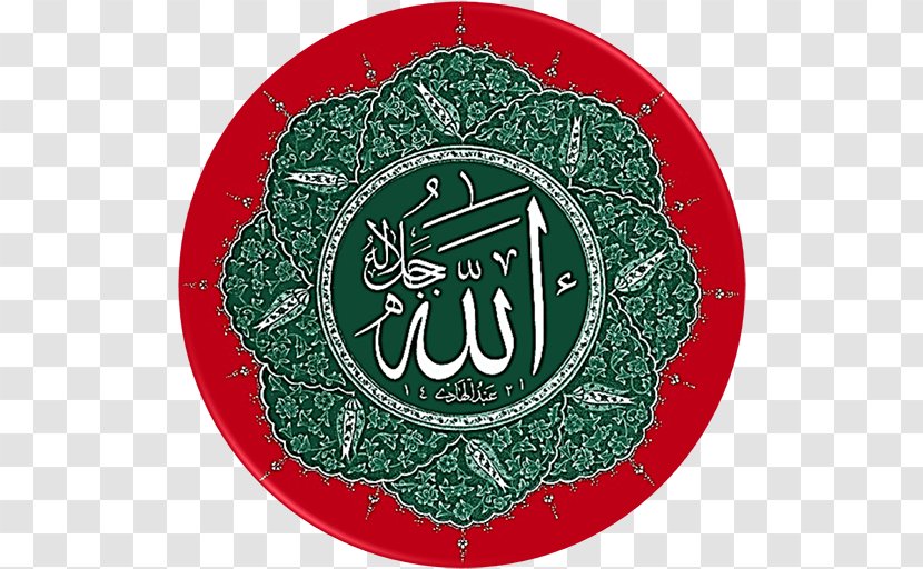 Islamic Art Allah Quran Shahada - Muslim - Islam Transparent PNG