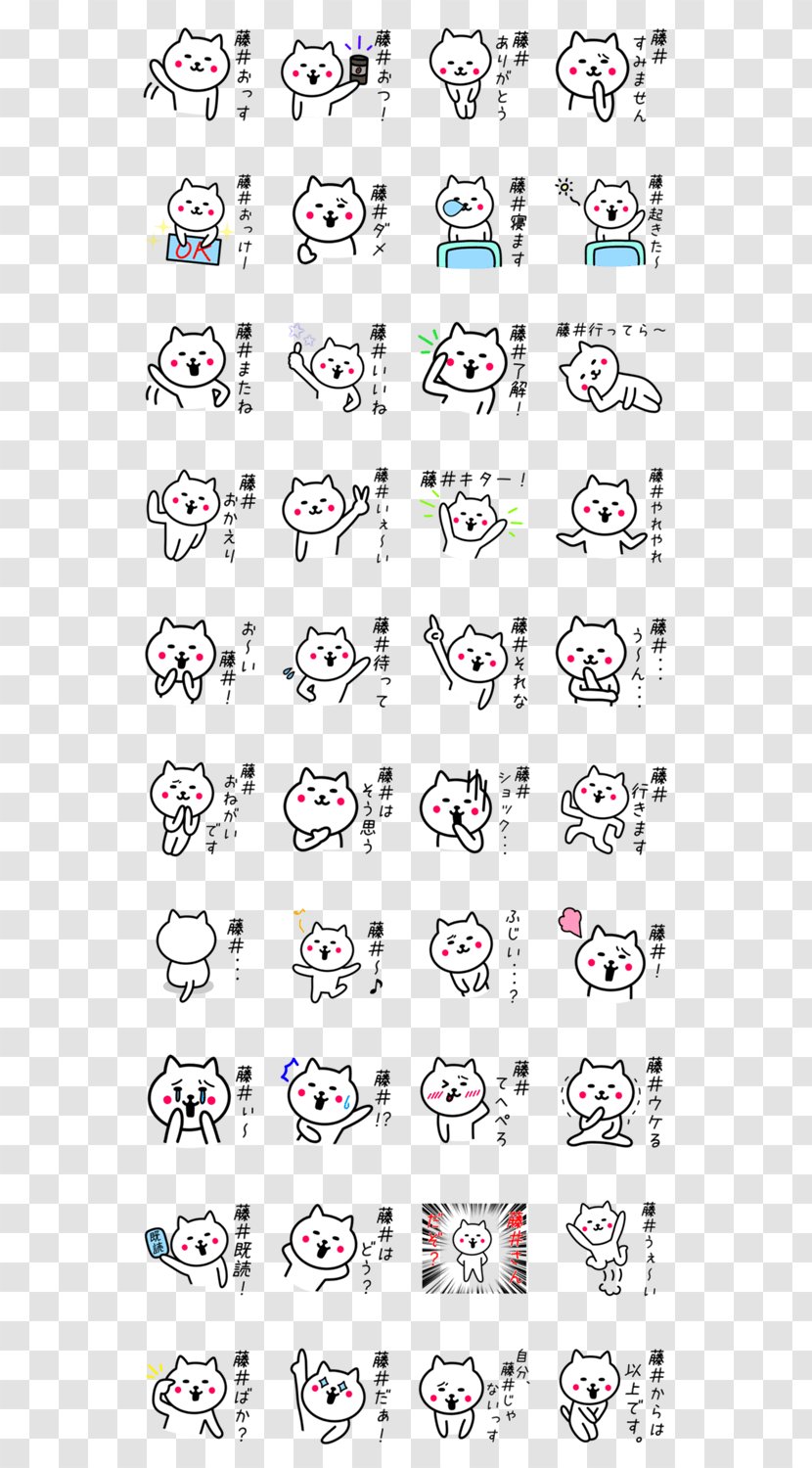 Emoticon Line Point Font Transparent PNG