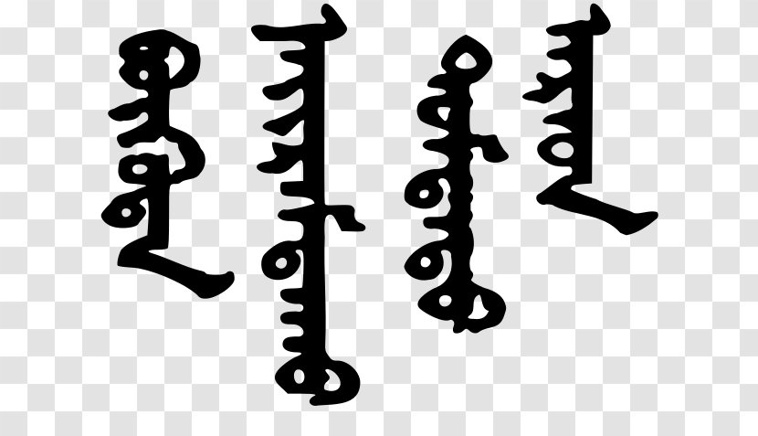 Mongolian Script Writing System Vowel Alphabet - Spirit - Brand Transparent PNG