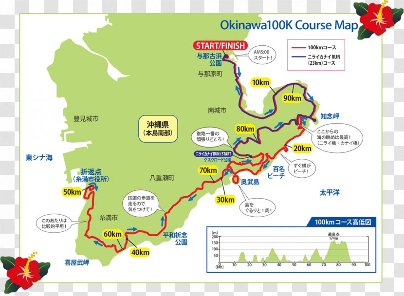 Okinawa Kumejima Miyakojima Ultramarathon - Map - History Class Transparent PNG