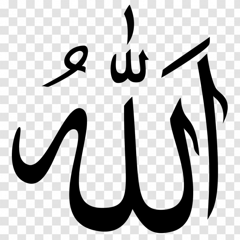 Allah Symbols Of Islam Religious Symbol God In - Arabic Calligraphy Ramadan Kareem Vector Transparent PNG