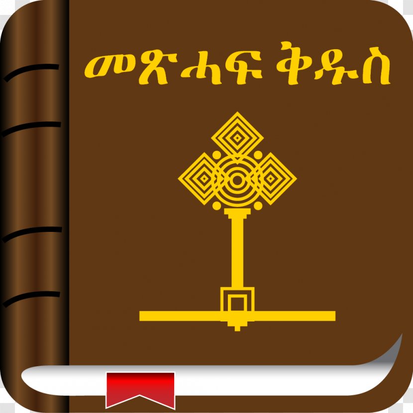 Bible Ethiopia Amharic Free Snake Link - Signage - Holy Transparent PNG