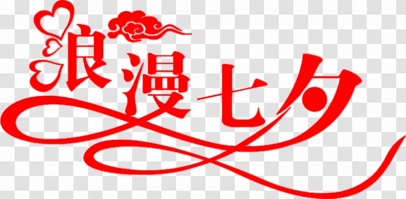 Qixi Festival Love Valentine's Day Romance - Smile - Flag Transparent PNG