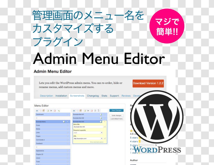 WordPress Blog Plug-in Database ロリポップ! - Jquery Transparent PNG