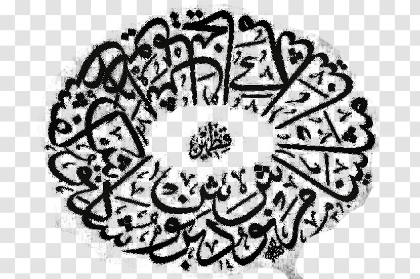 Qur'an Seven Sleepers Arabic Calligraphy Al-Kahf - Line Art - Islamic Transparent PNG