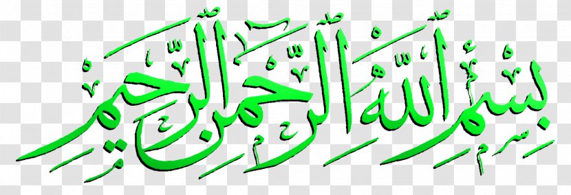Quran Basmala Allah Islam Ar-Rahman - Surah - Designs Bismillah Transparent PNG