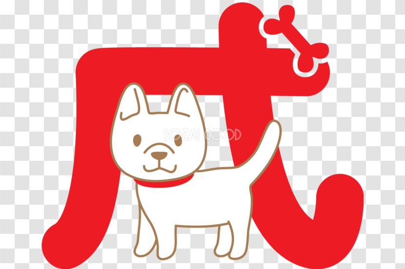 Dog Sexagenary Cycle Shiba Inu 0 - Flower - Illust Transparent PNG